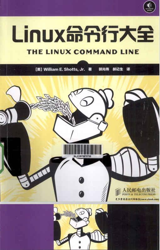Linux下令行大全 中文PDF_操作体系教程-零度空间