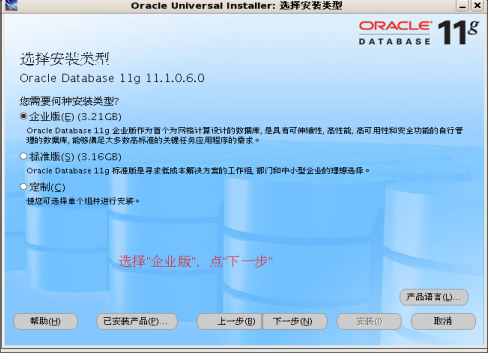Oracle 11g for Linux CentOS 5.2 搭建步骤_操作体系教程-零度空间