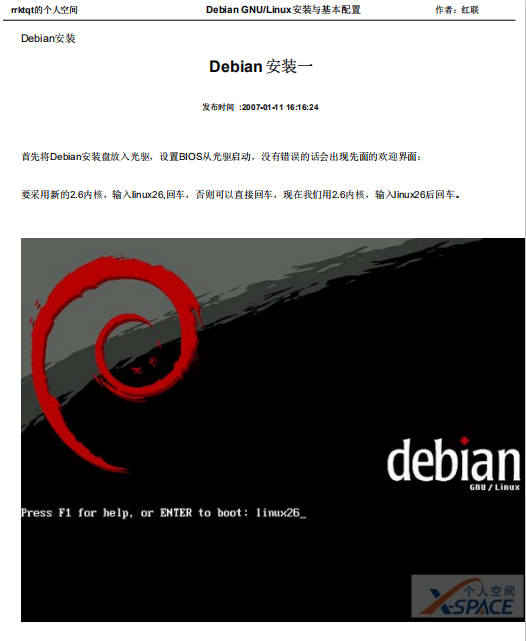 Debian Linux搭建与底子摆设全程图解教程 pdf_操作体系教程-零度空间