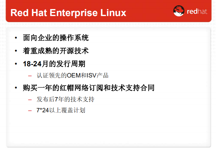 红帽企业Linux用户根蒂 中文 PDF_操作体系教程-零度空间