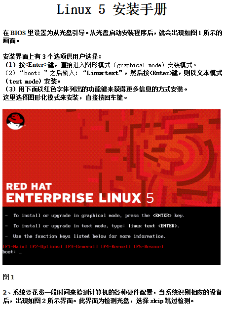 Linux 5搭建手册 中文_操作体系教程-零度空间