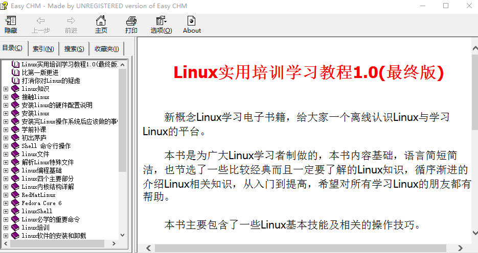 Linux适用培训进修教程1.神仙道（chm终极版）_操作体系教程-零度空间