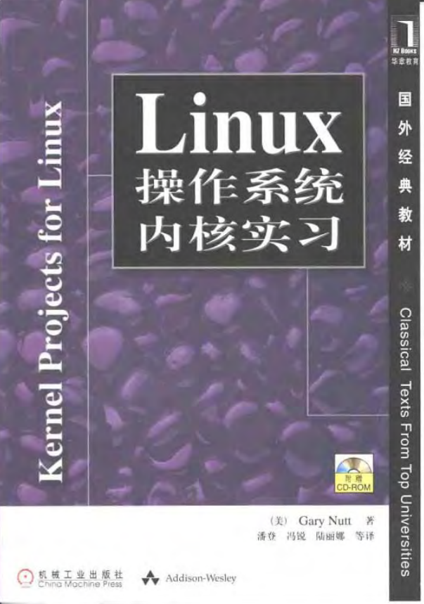 Linux 操作体系内核操演_操作体系教程-零度空间