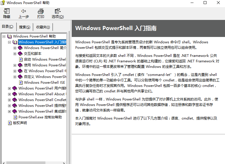 Windows PowerShell 资助手册 chm_操作体系教程-零度空间