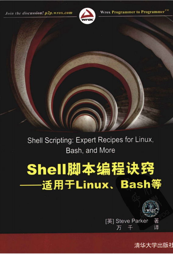 Shell剧本编程窍门——实用于Linux、Bash等 中文pdf_操作体系教程-零度空间