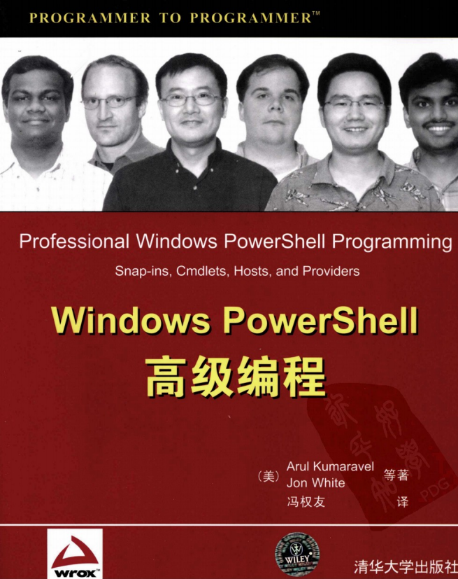Windows PowerShell高级编程 冯权友（译） 中文PDF_操作体系教程-零度空间