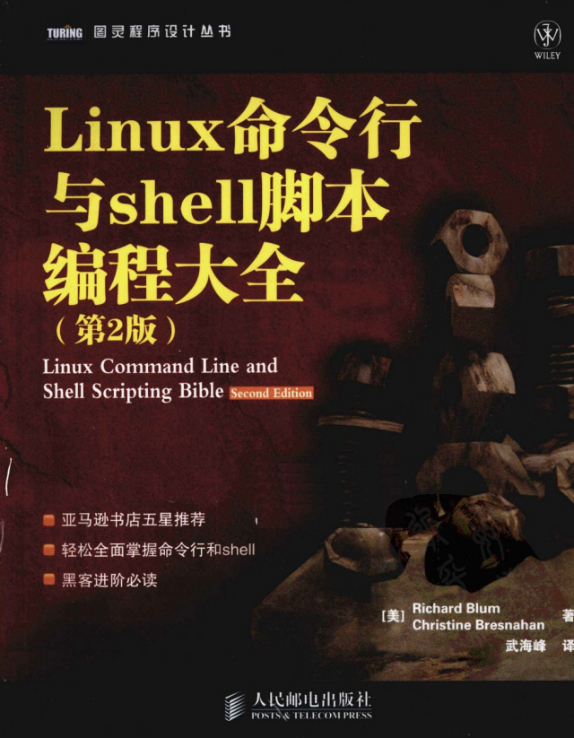 Linux下令行与Shell剧本编程大全（第2版） PDF_操作体系教程-零度空间