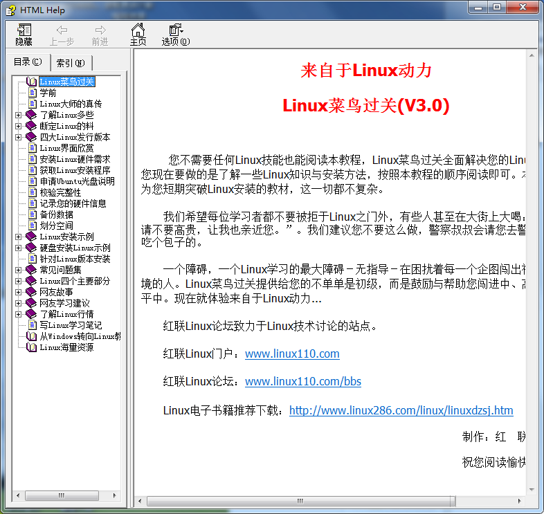 Linux菜鸟过关 V3.神仙道 chm款式_操作体系教程-零度空间