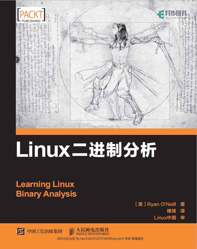 Linux二进制阐明_操作体系教程-零度空间