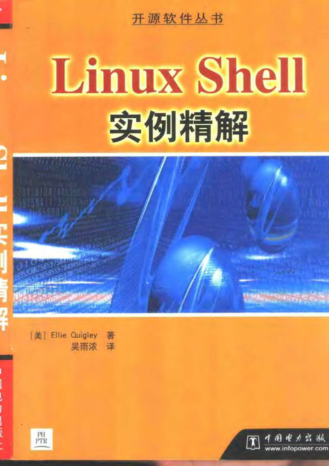 Linux Shell 实例精解_操作体系教程-零度空间
