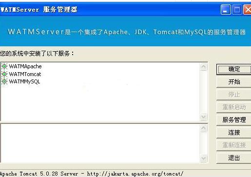 WATMServer_v3.神仙道_操作体系教程-零度空间