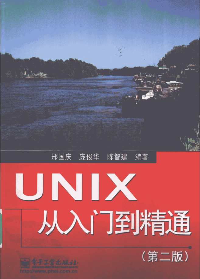 UNIX从入门到醒目（第二版）_操作体系教程-零度空间