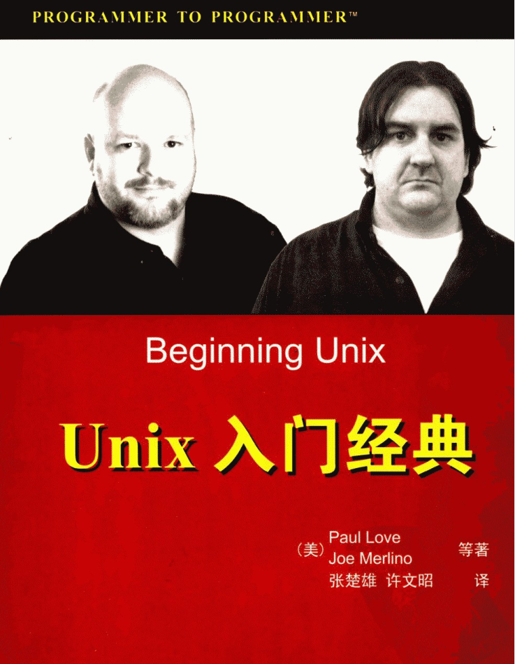Unix入门经典_操作体系教程-零度空间