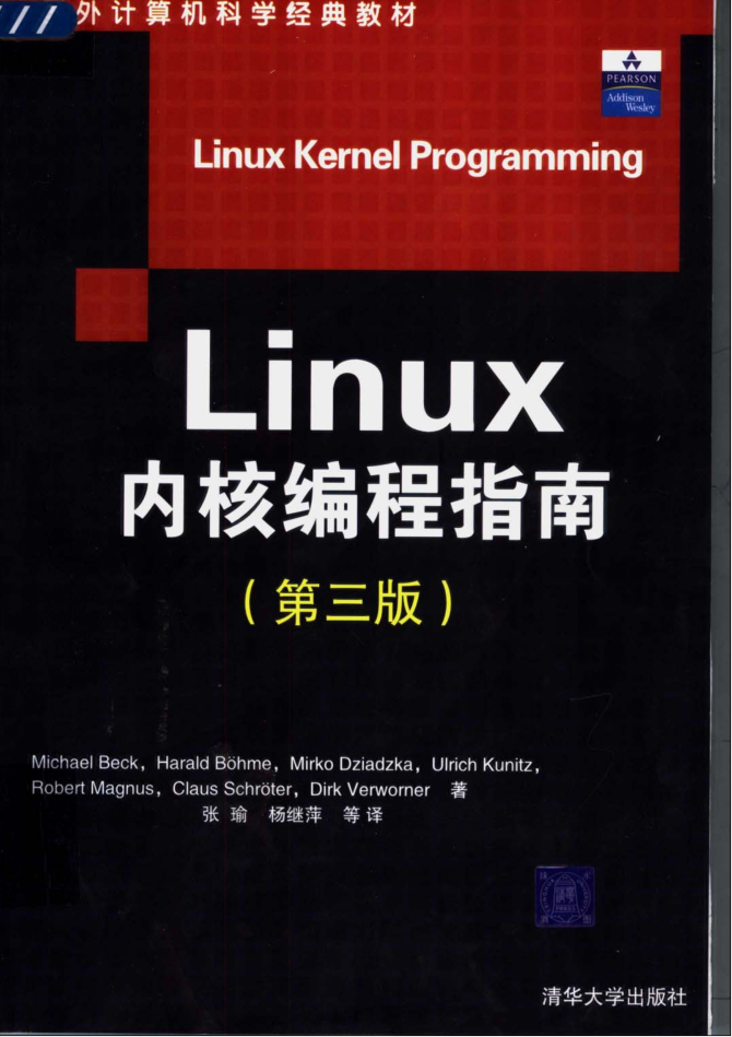 Linux内核编程指南（第三版）_操作体系教程-零度空间