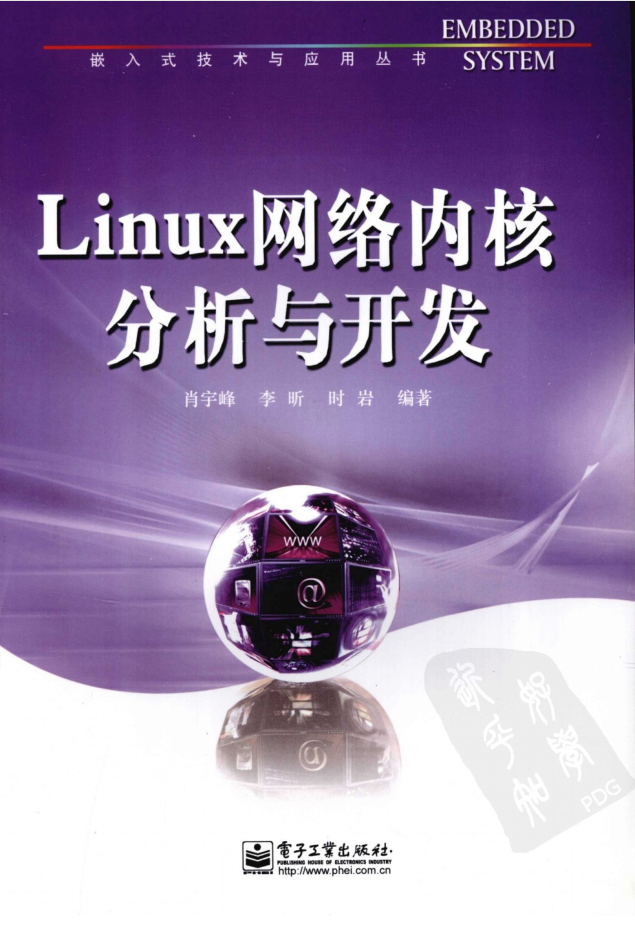 Linux网络内核阐发与斥地_操作体系教程-零度空间