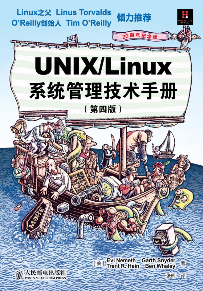 UNIX·Linux.体系治理妙技手册 第4版_操作体系教程-零度空间