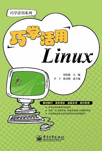 《巧学活用Linux》PDF 下载_操作体系教程-零度空间