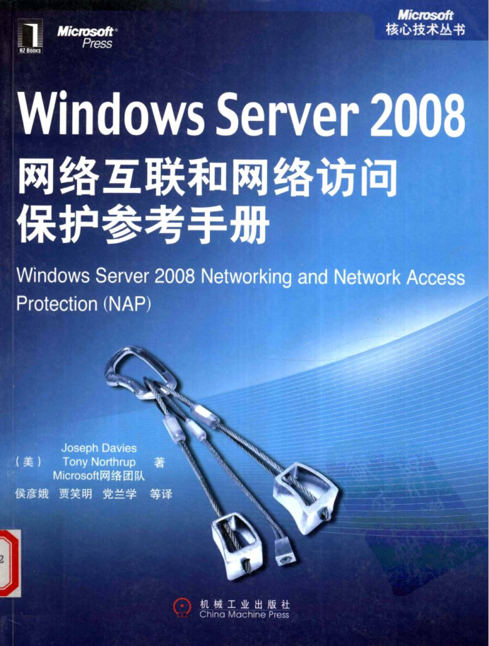 Windows Server 2神仙道神仙道8网络互联跟网络会见掩护参照手册_操作体系教程-零度空间