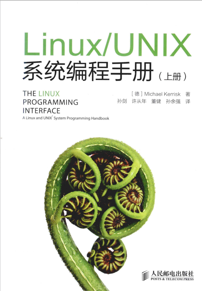 LinuxUNIX体系编程手册（上册）_操作体系教程-零度空间