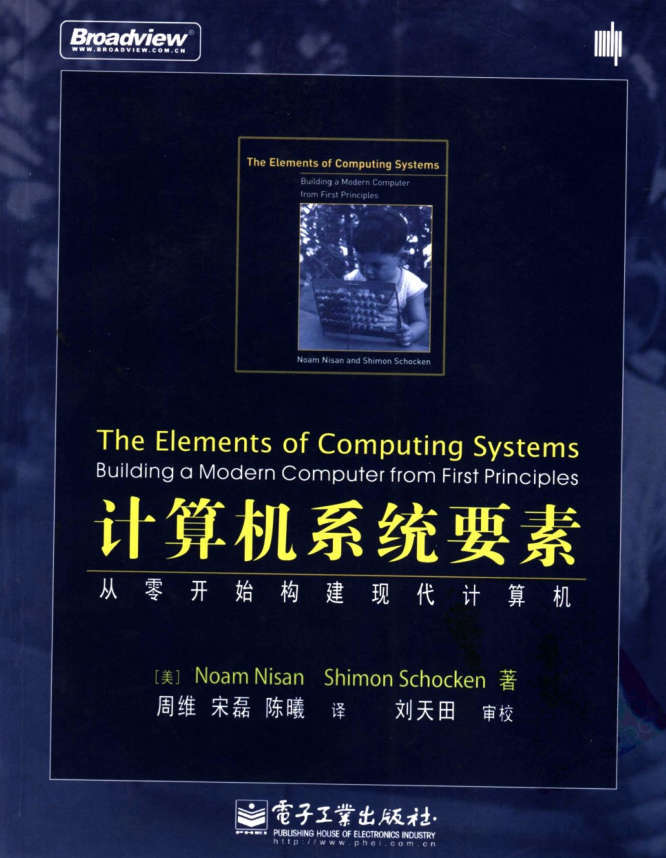 计算机体系要素++从零开端构建古代计算机_操作体系教程-零度空间