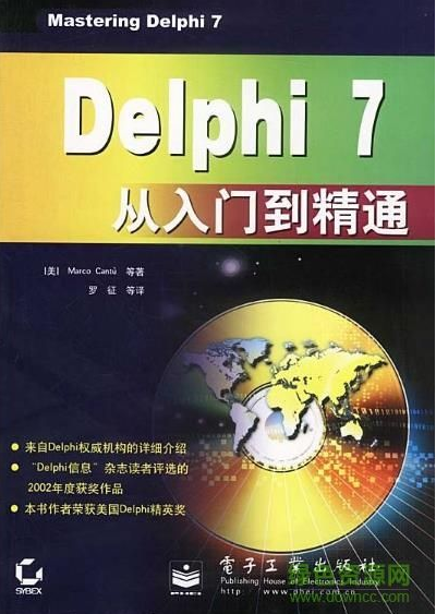 《Delphi7从入门到醒目》中文版_操作体系教程-零度空间