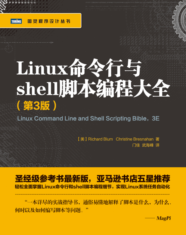 Linux下令行与shell剧本编程大全（第3版）_操作体系教程-零度空间
